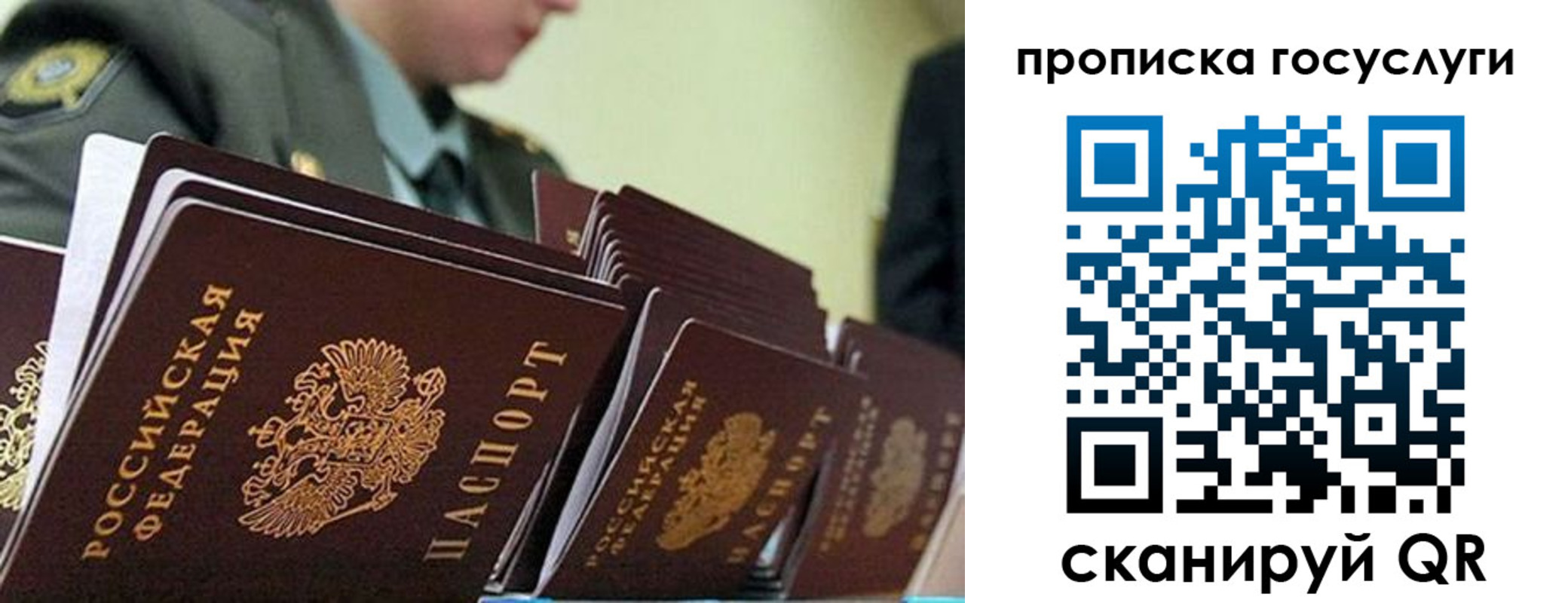 временная регистрация в квартире в Сухиничи