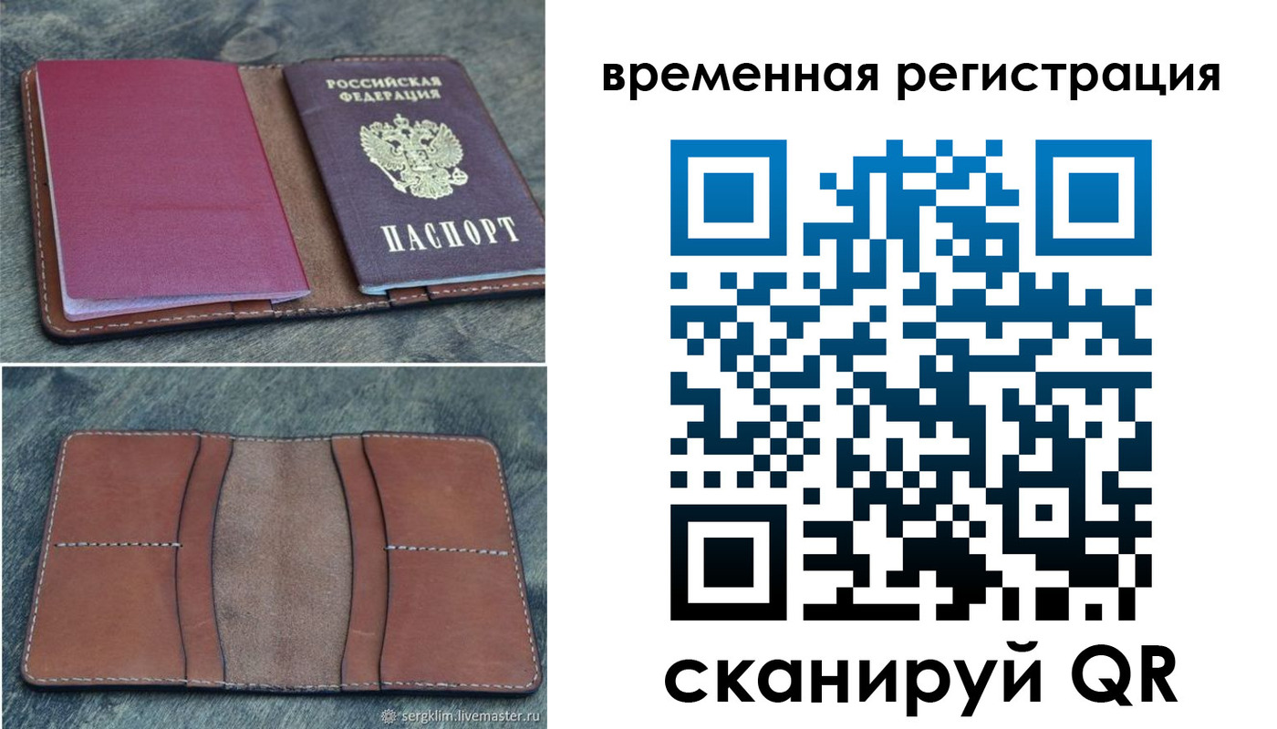 временная регистрация купить в Сухиничи