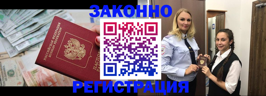 временная регистрация в Сухиничи