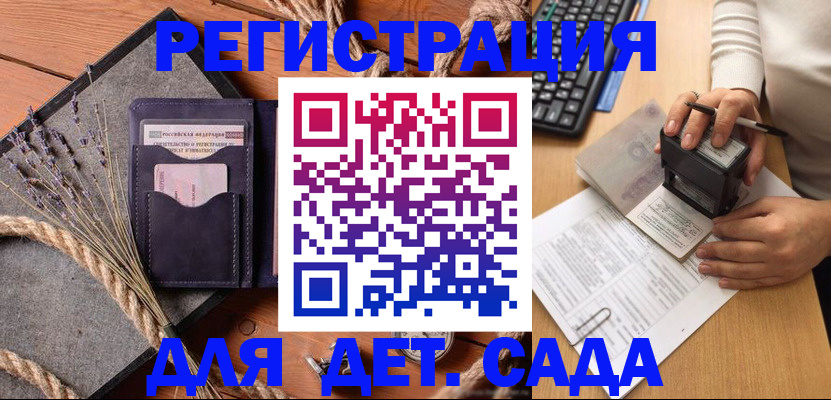 временная регистрация недорого в Сухиничи