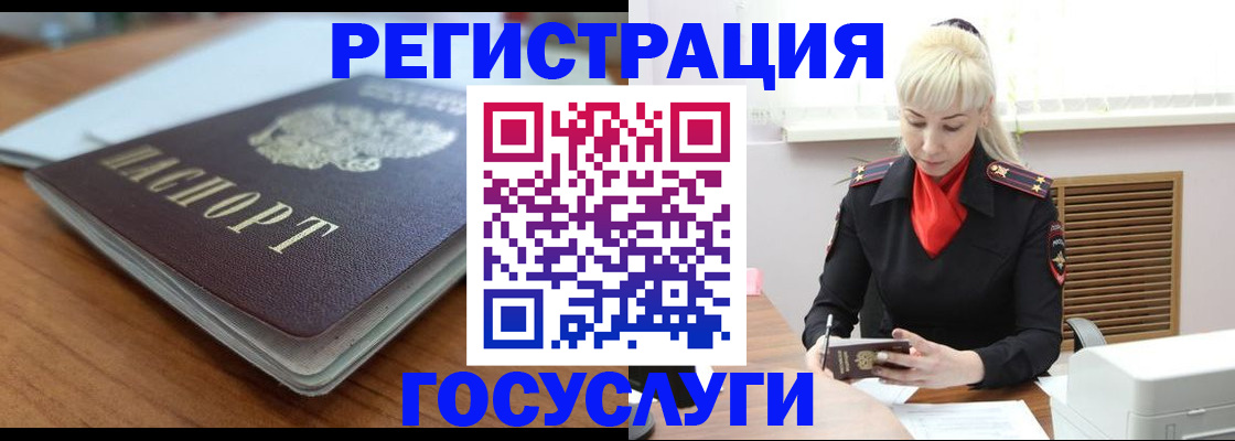 временная регистрация гарантия в Сухиничи
