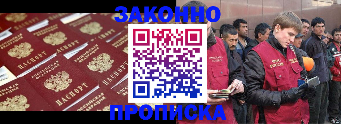 временная регистрация для школы в Сухиничи