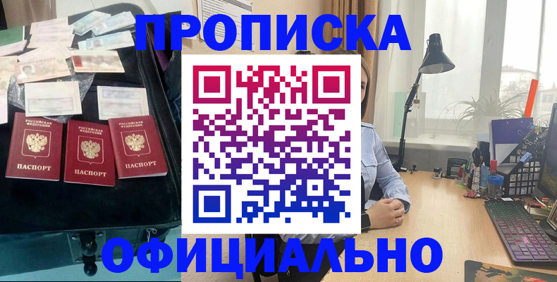 прописка для кредита в Сухиничи