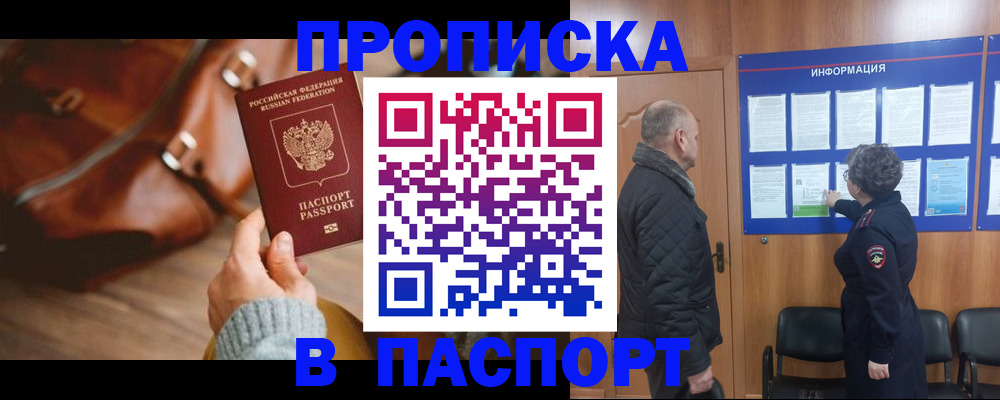 прописка ребенка в Сухиничи