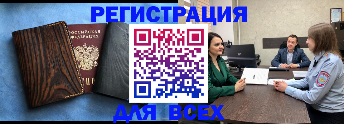 временная регистрация законно в Сухиничи