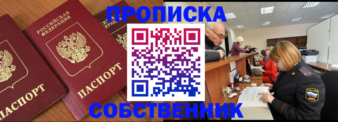 прописка ребенка в Сухиничи