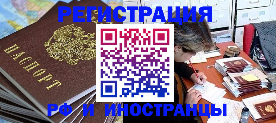прописка гарантия в Сухиничи