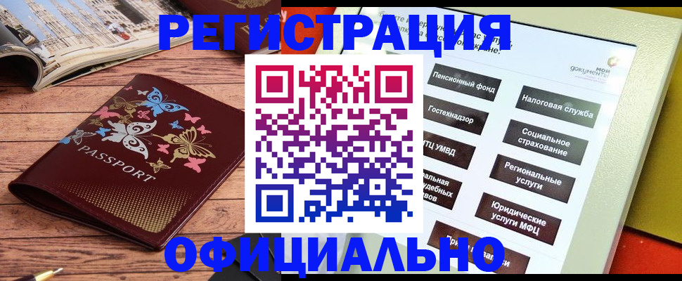 временная прописка в Сухиничи
