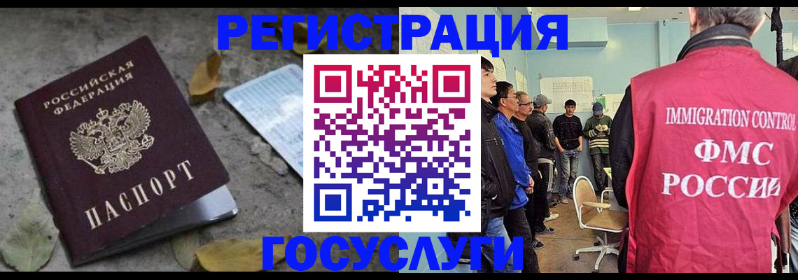 прописка для работы в Сухиничи